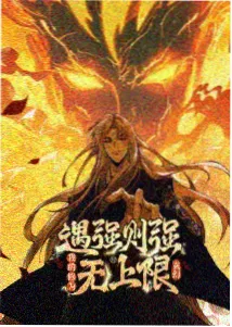 龙与虎